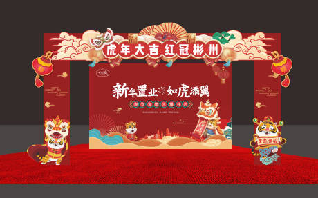源文件下载【地产虎年活动桁架】编号：16830008369459684