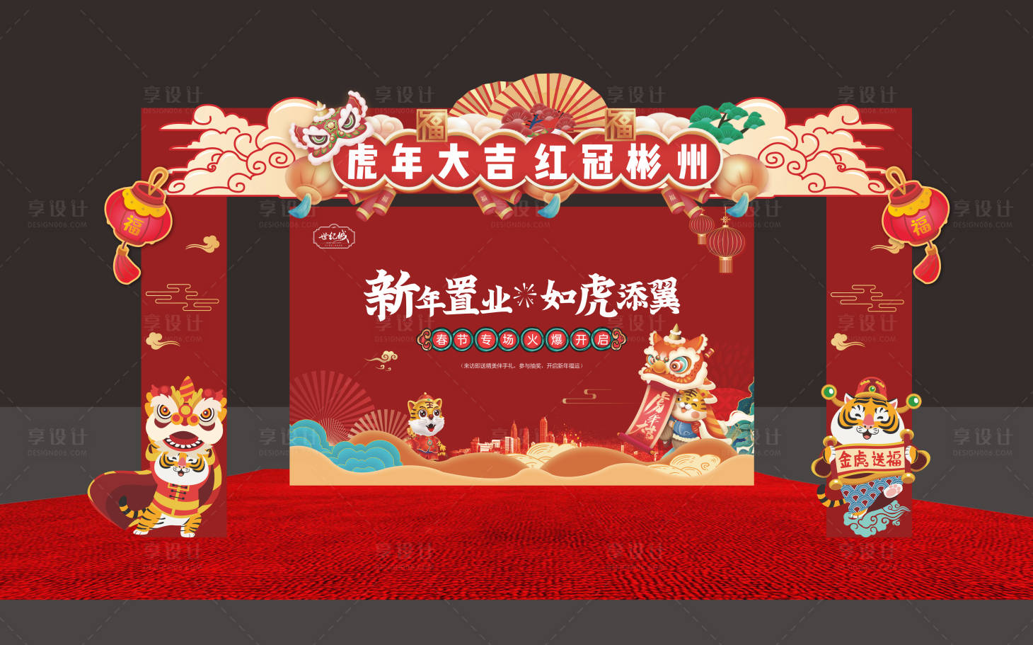 源文件下載【享設計】搜索編號：16830008369459684【地產虎年活動桁架】