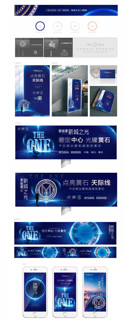 源文件下载【地产VI设计】编号：97390008490043037