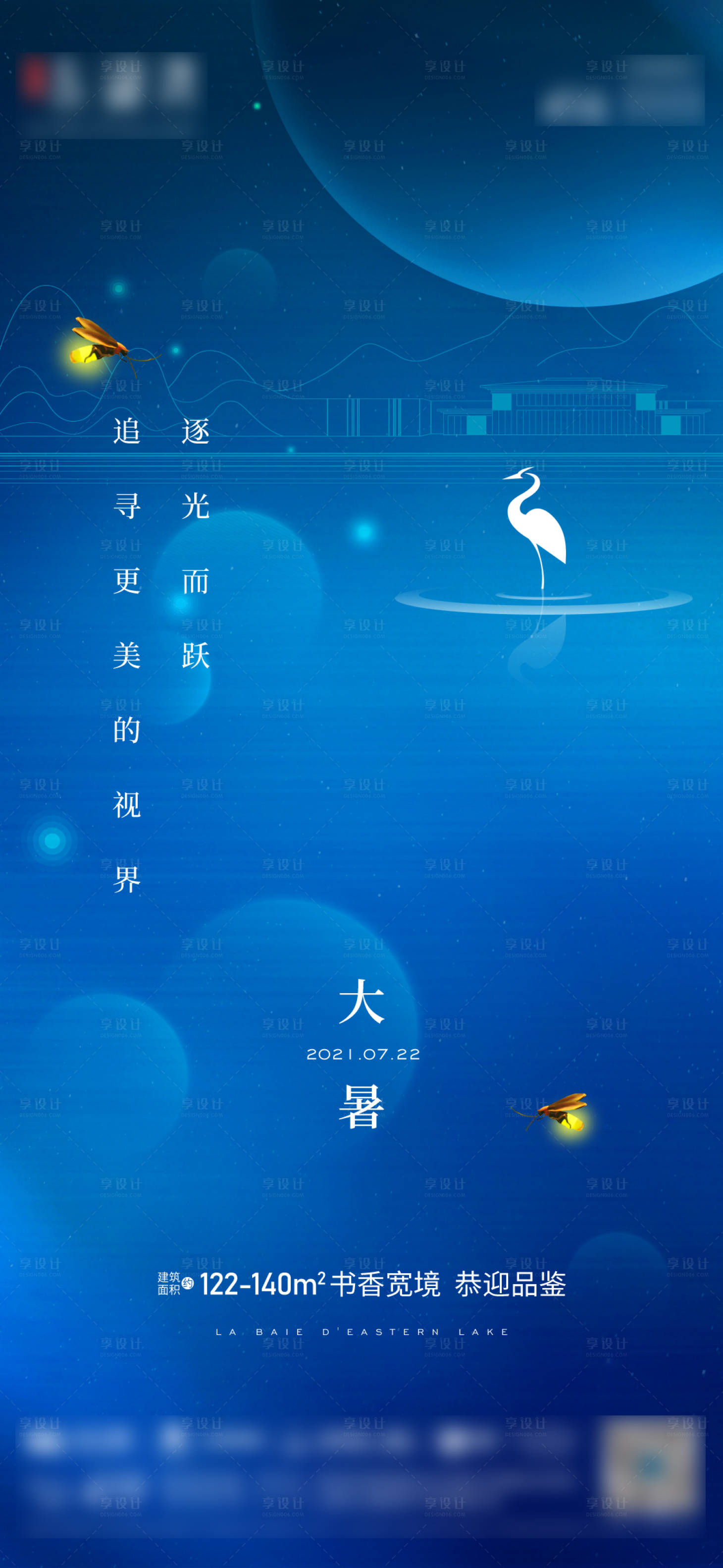 源文件下載【享設計】搜索編號：47670008446388828【立夏夏至小暑處暑節氣海報】