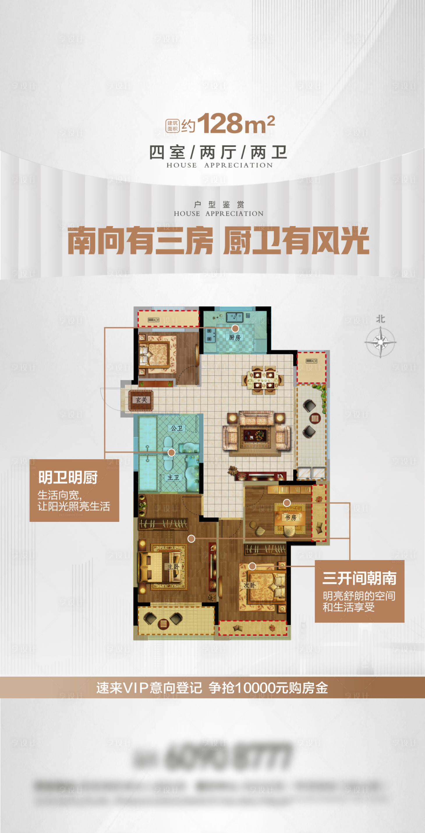 源文件下载【房地产户型解析】编号：82190008301566964