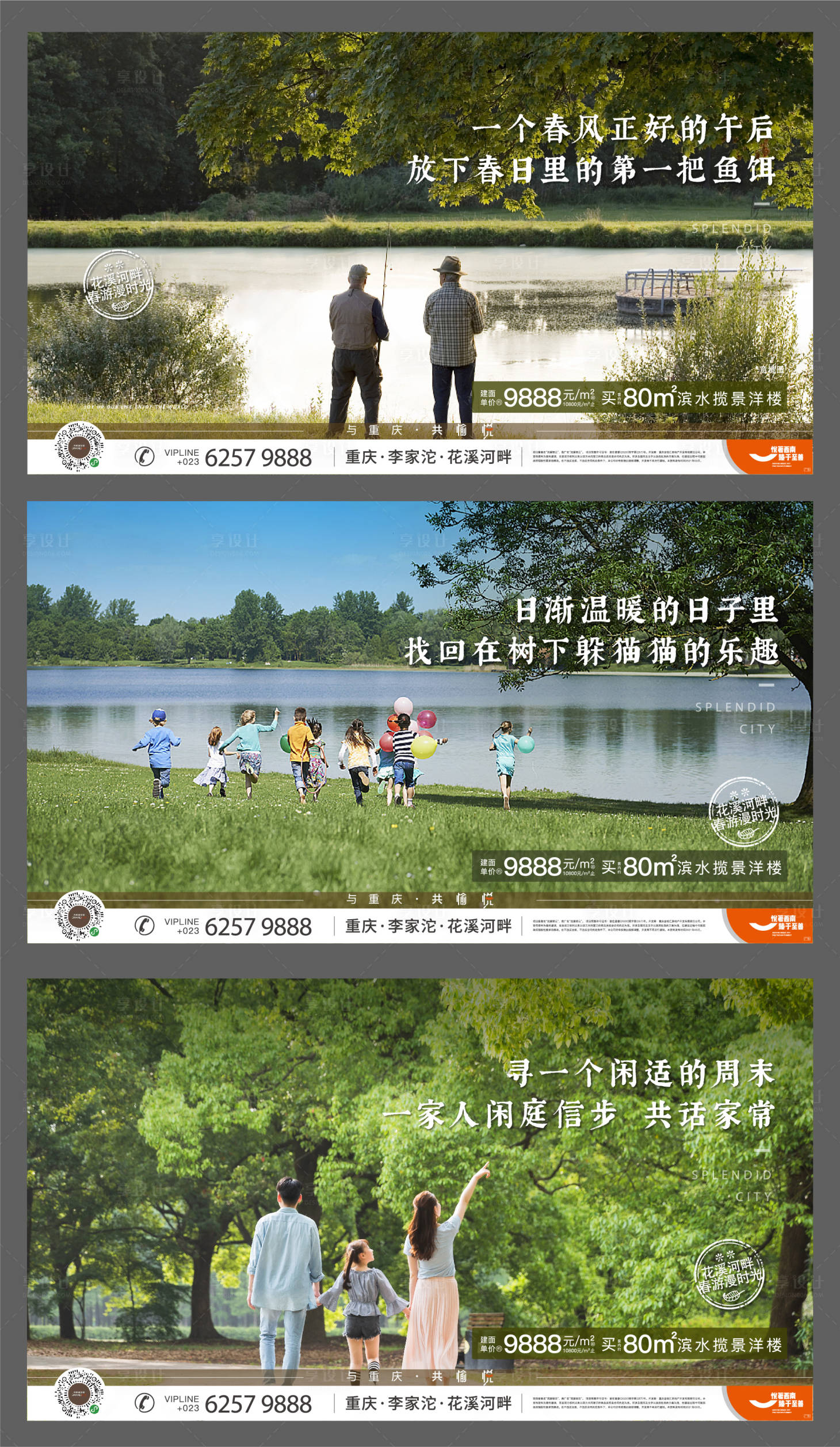 源文件下載【享設計】搜索編號：77710008368906802【地產價值點系列刷屏海報】