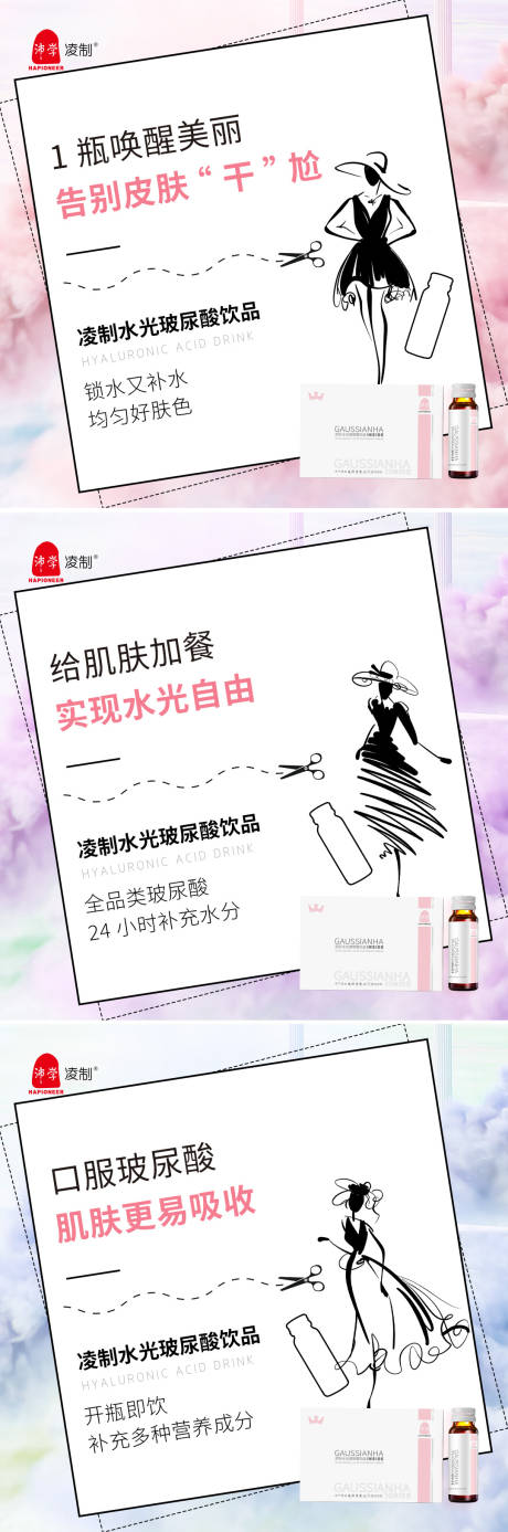 源文件下载【美白化妆品手绘banner】编号：25990008311174270