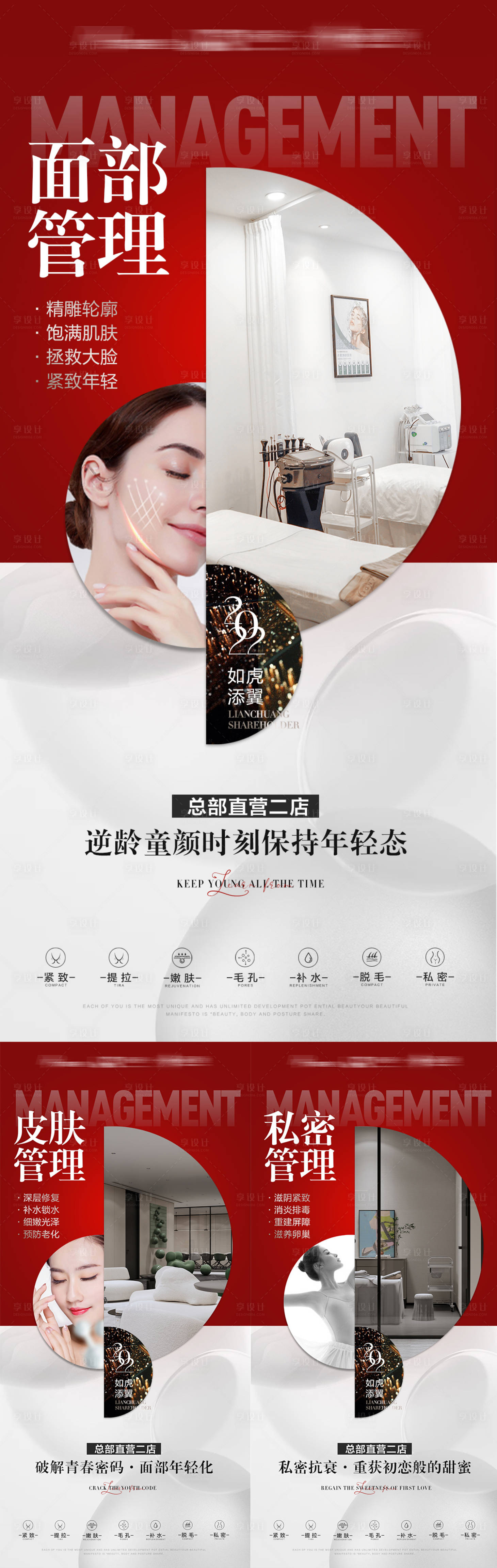 源文件下載【享設(shè)計(jì)】搜索編號：29510008596634578【醫(yī)美項(xiàng)目宣傳】