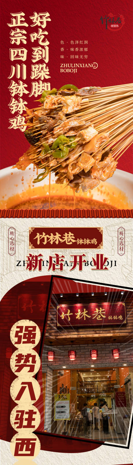 源文件下载【海报设计餐饮】编号：71530008470373228
