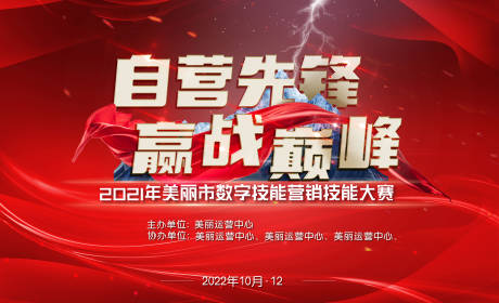 喜庆活动主题金属字