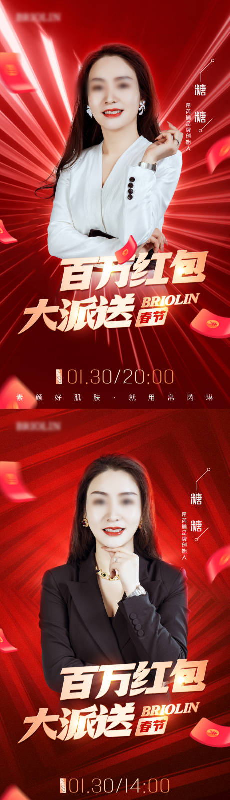 源文件下载【讲师人物海报】编号：20220208170953207