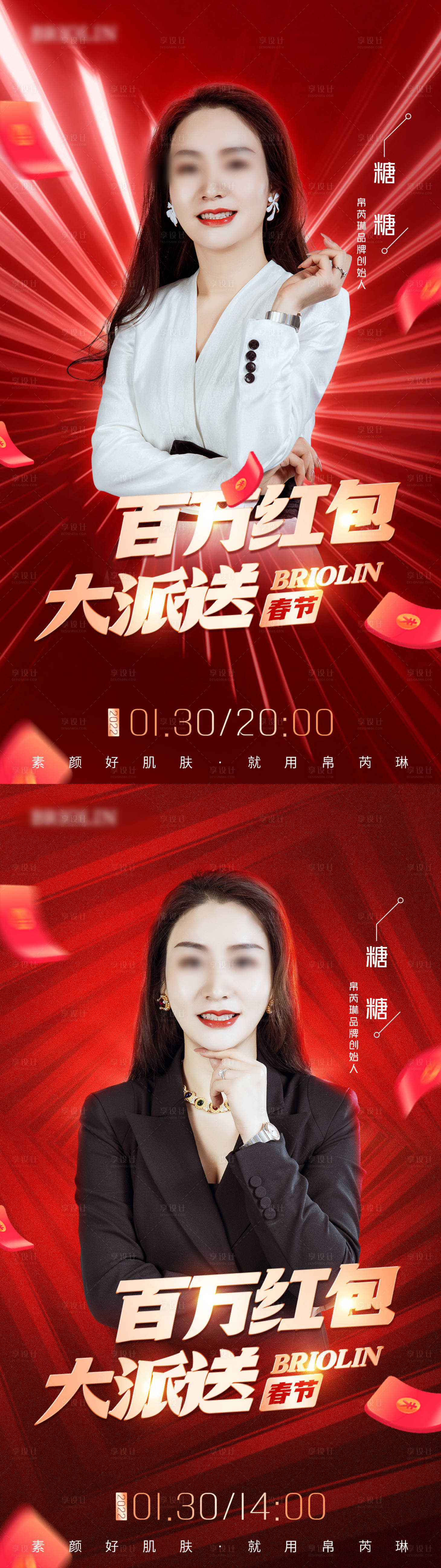 源文件下载【享设计】搜索编号：81840008308092134【讲师人物海报】