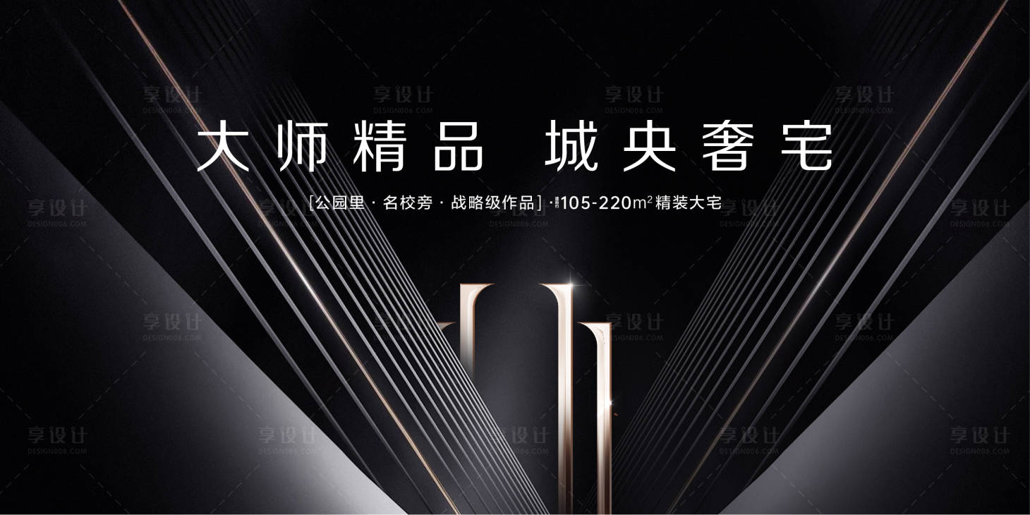 源文件下载【享设计】搜索编号：70410008644807048【地产主画面】