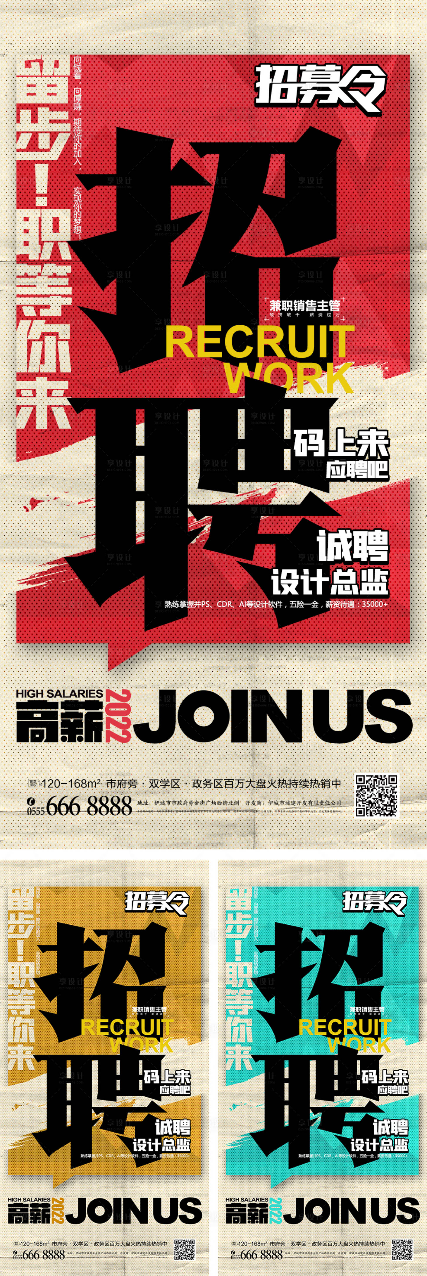 源文件下载【求职招新猎聘招募令校园招聘会企业招聘】编号：72830008575803727