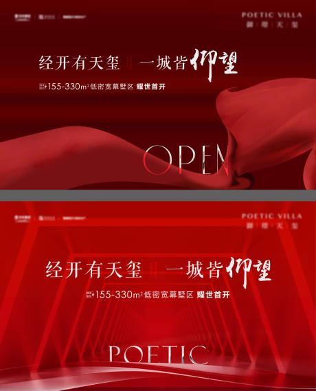 源文件下载【开盘背景板】编号：64870008447365568