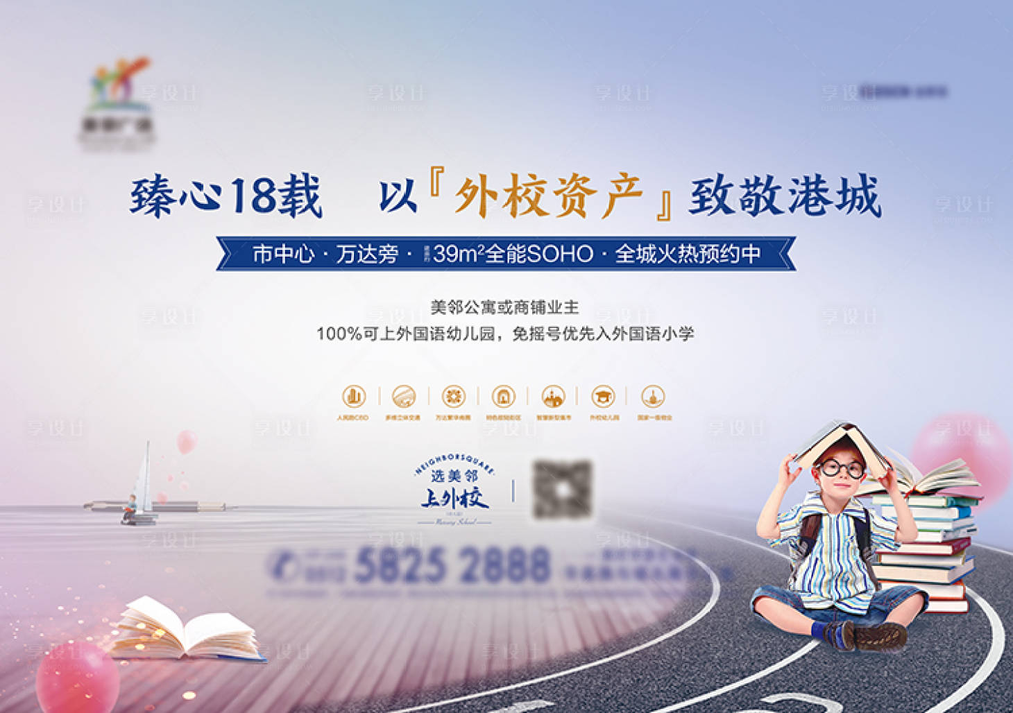 源文件下載【地產(chǎn)學(xué)區(qū)公寓住宅背景板桁架】編號(hào)：12280008585986121