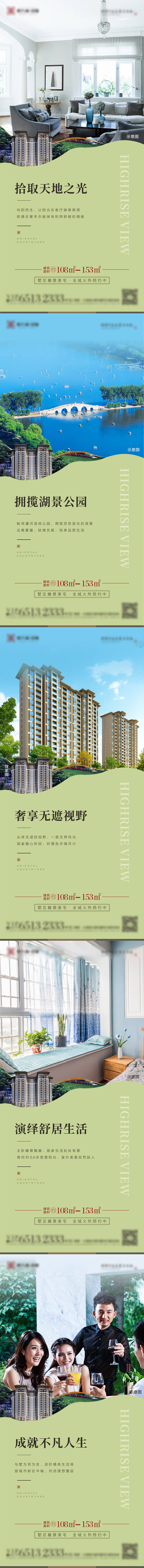 源文件下載【享設計】搜索編號：73740008454009060【高層系列】