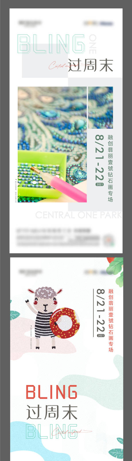 源文件下载【地产钻石画活动系列海报】编号：72800008400533186