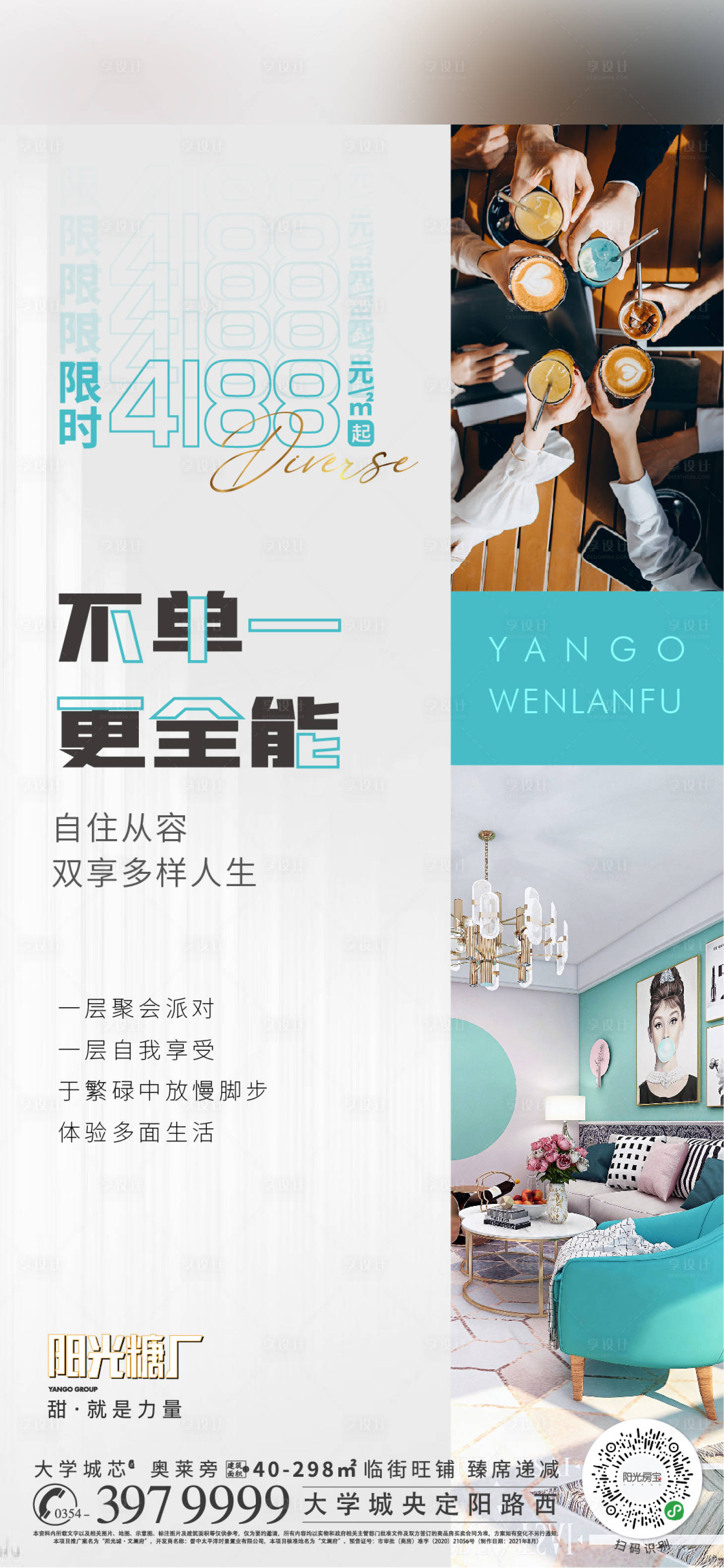 源文件下載【享設(shè)計】搜索編號：32890008340748758【商業(yè)稿件】