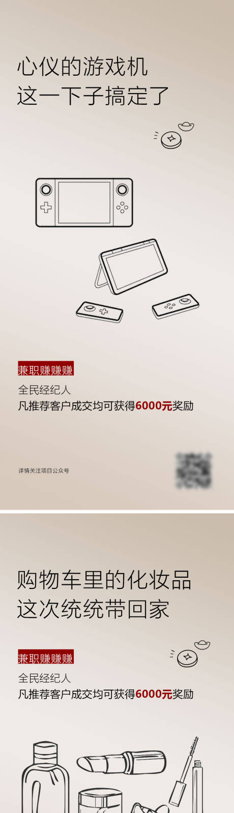 源文件下载【全员营销海报】编号：20220224155344605