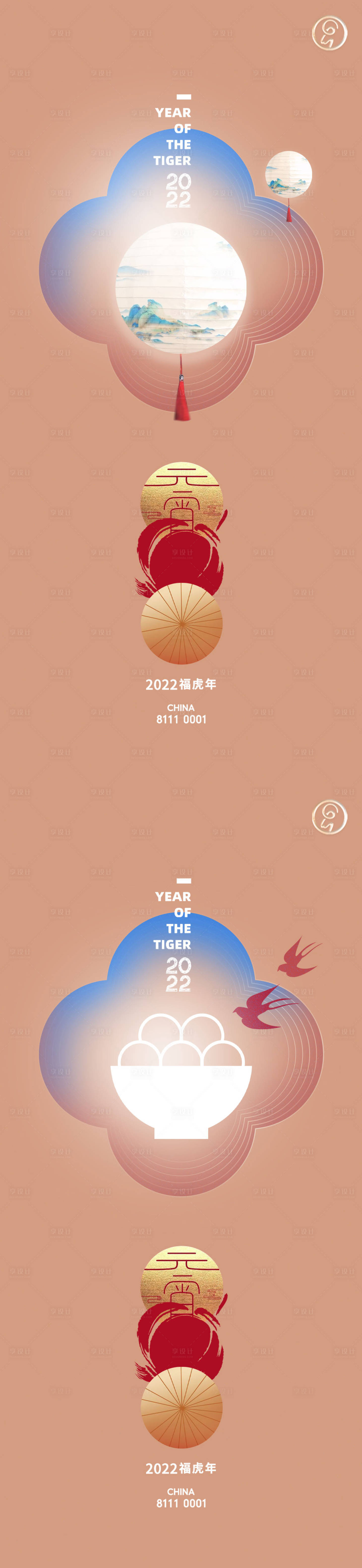 源文件下載【享設計】搜索編號：15370008415201159【元宵佳節(jié)秀稿】