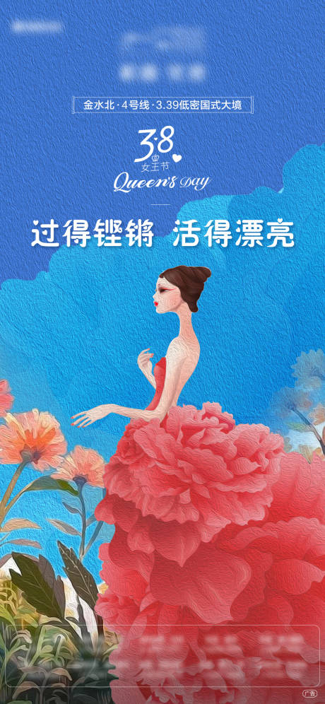 源文件下载【38妇女节女神节女王节】编号：20220227215125937