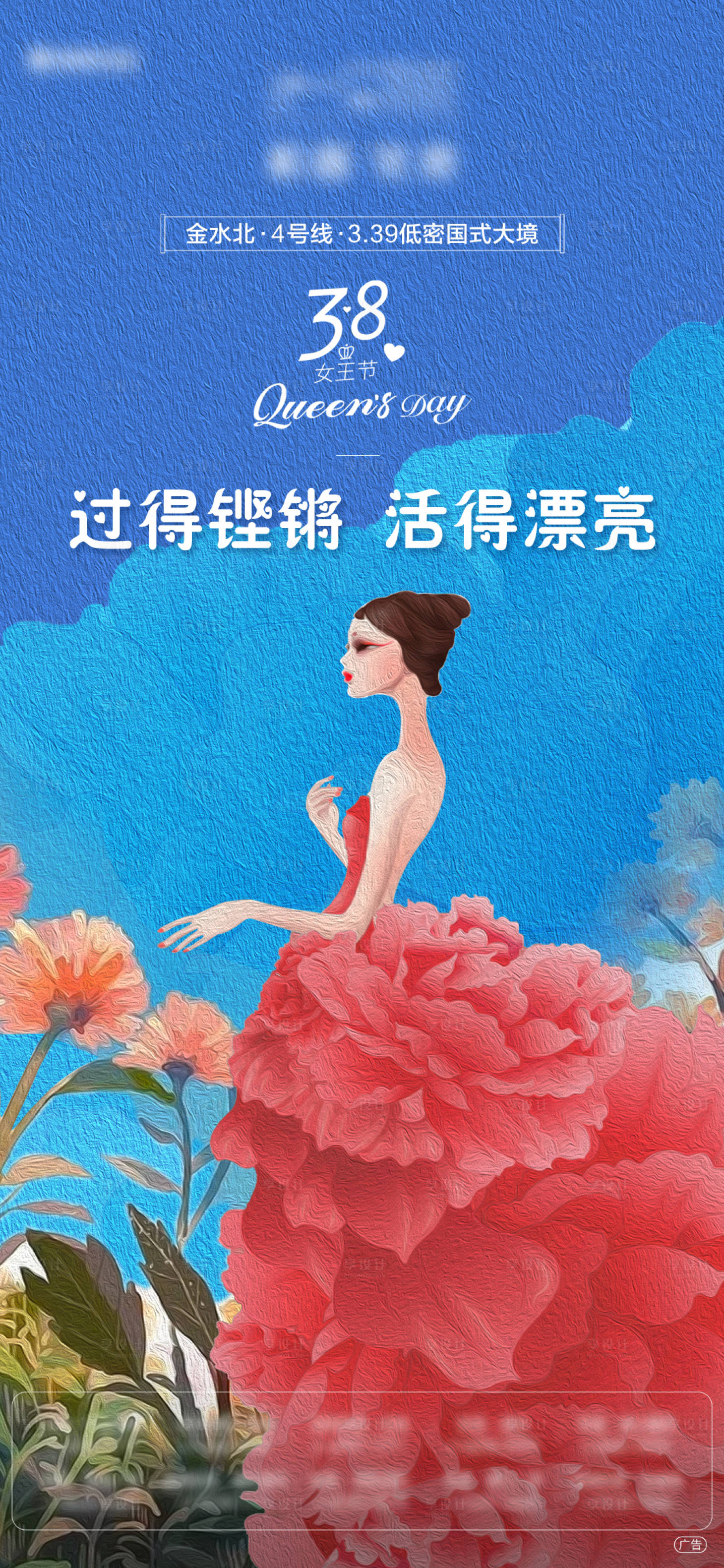 源文件下载【38妇女节女神节女王节】编号：75310008633038473