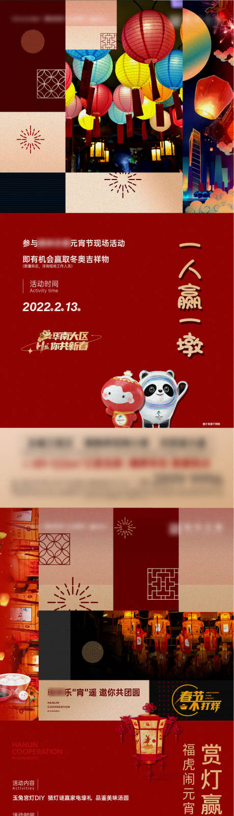 源文件下載【享設(shè)計(jì)】搜索編號(hào)：18750008451907450【周末暖場活動(dòng)單圖】
