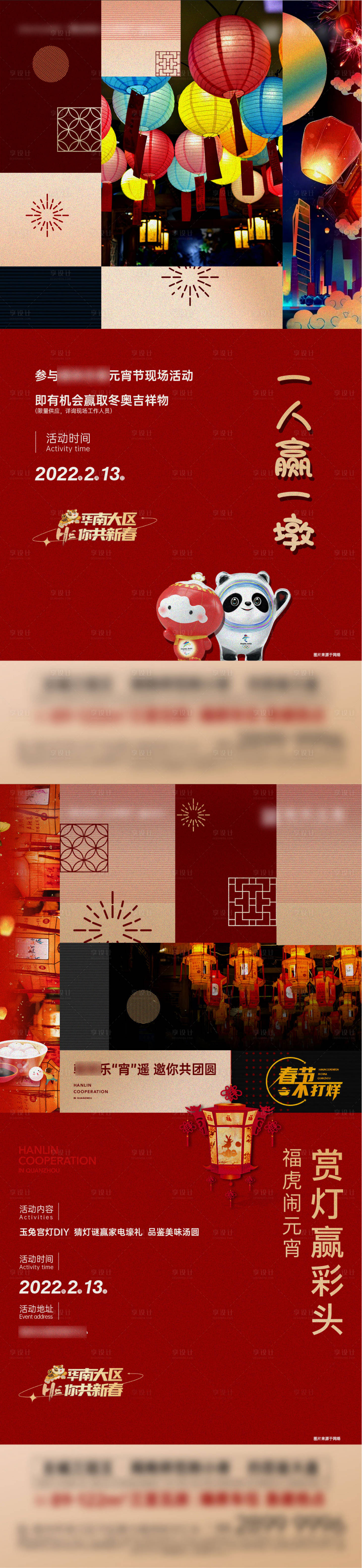 源文件下載【享設(shè)計(jì)】搜索編號(hào)：18750008451907450【周末暖場(chǎng)活動(dòng)單圖】