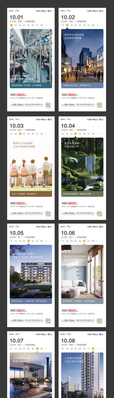 源文件下载【房地产价值点系列微信便签海报】编号：69530008620232894