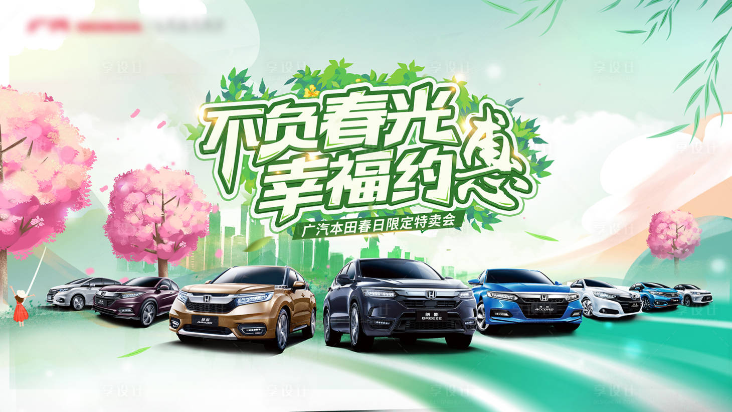 源文件下载【享设计】搜索编号：18120008410298092【汽车KV   】