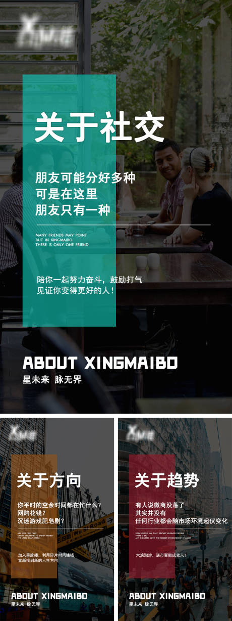 源文件下载【微商招商系列海报】编号：73220008322557995