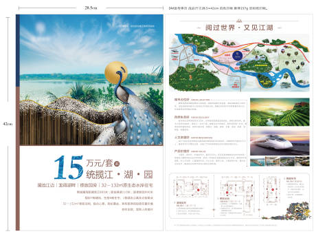 源文件下载【热销西双版纳DM单页】编号：90320008550488284
