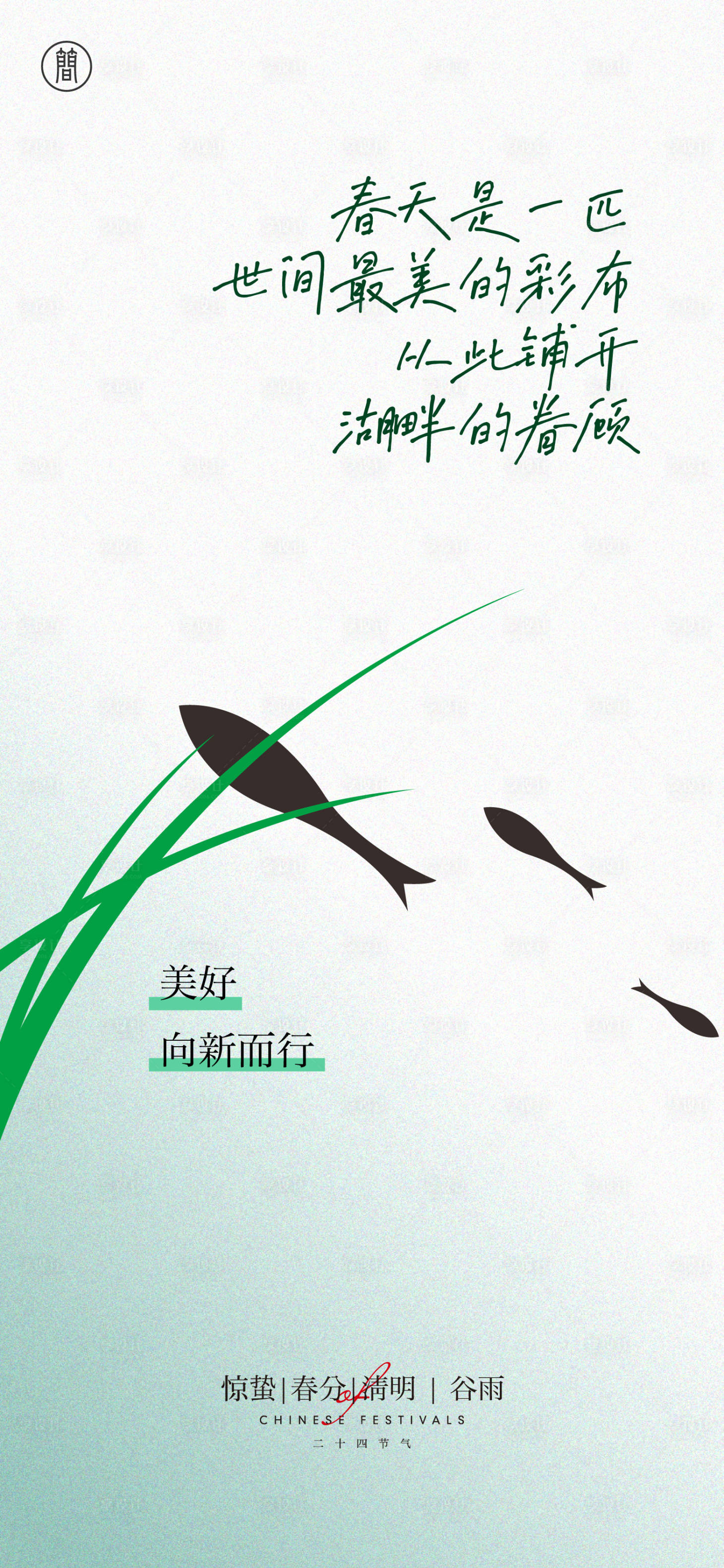 源文件下载【享设计】搜索编号：30230008518134557【春节节气】