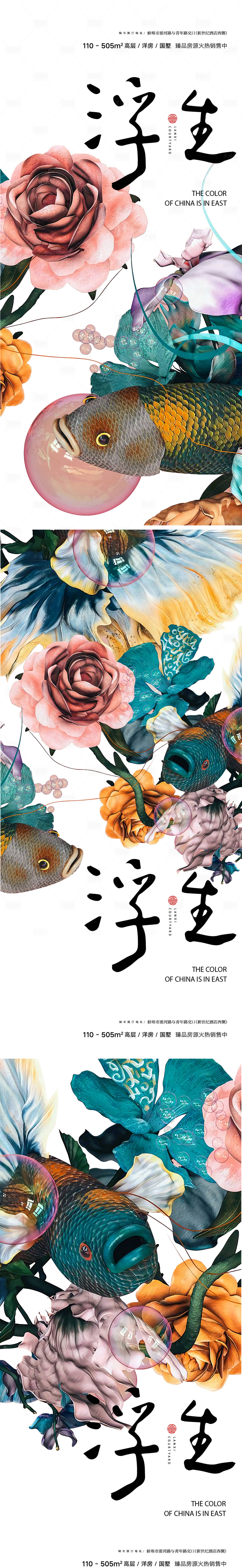 源文件下载【房地产插画价值点系列海报】编号：51380008363149871