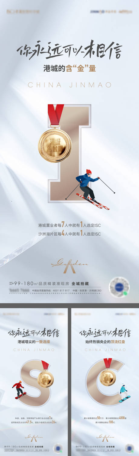 源文件下载【冬奥价值海报】编号：89600008348025954