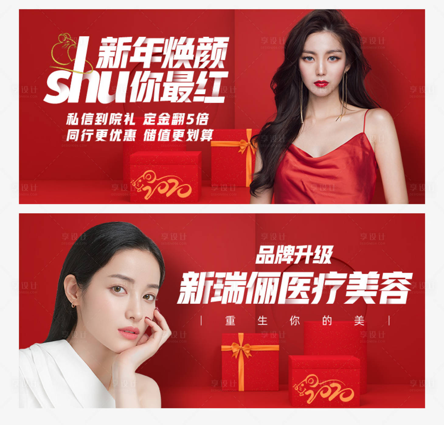 源文件下载【医美整形banner】编号：96560008618399539