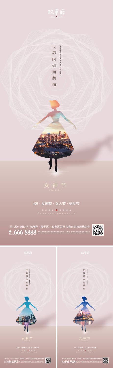 源文件下载【38女神节简约 系列海报】编号：53340008284635593