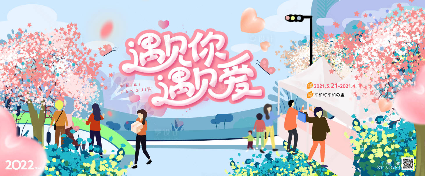 源文件下載【享設計】搜索編號：45760008291437497【七夕情人節主kv】