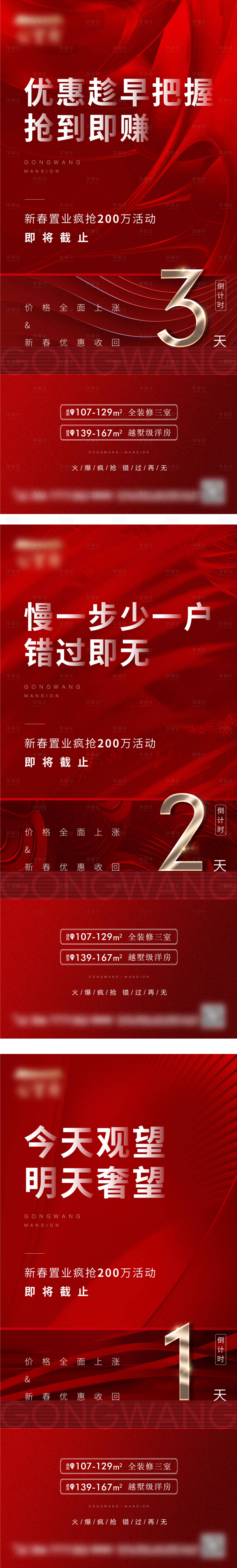 源文件下载【热销倒计时 】编号：52610008484562961