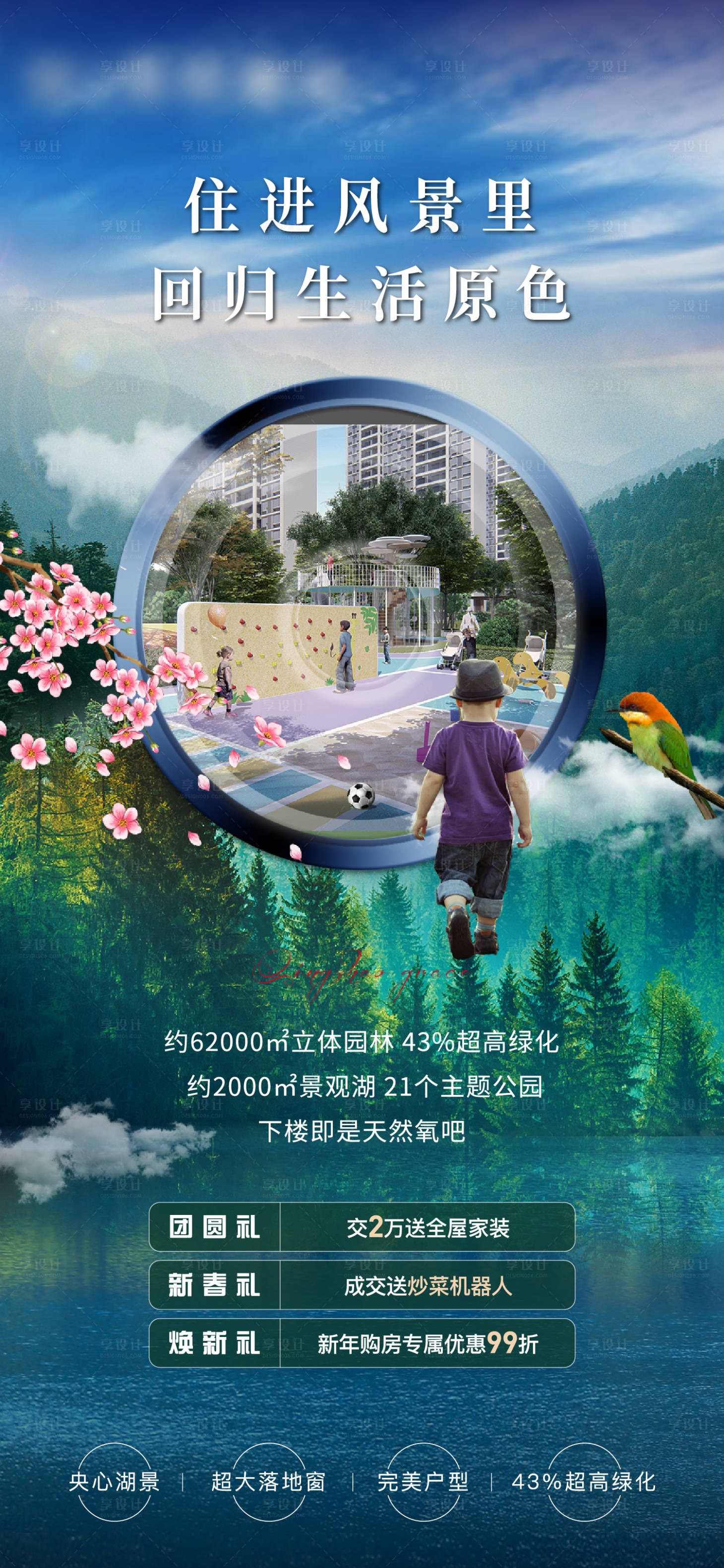源文件下載【享設計】搜索編號：23040008550274969【園林價值點微單】