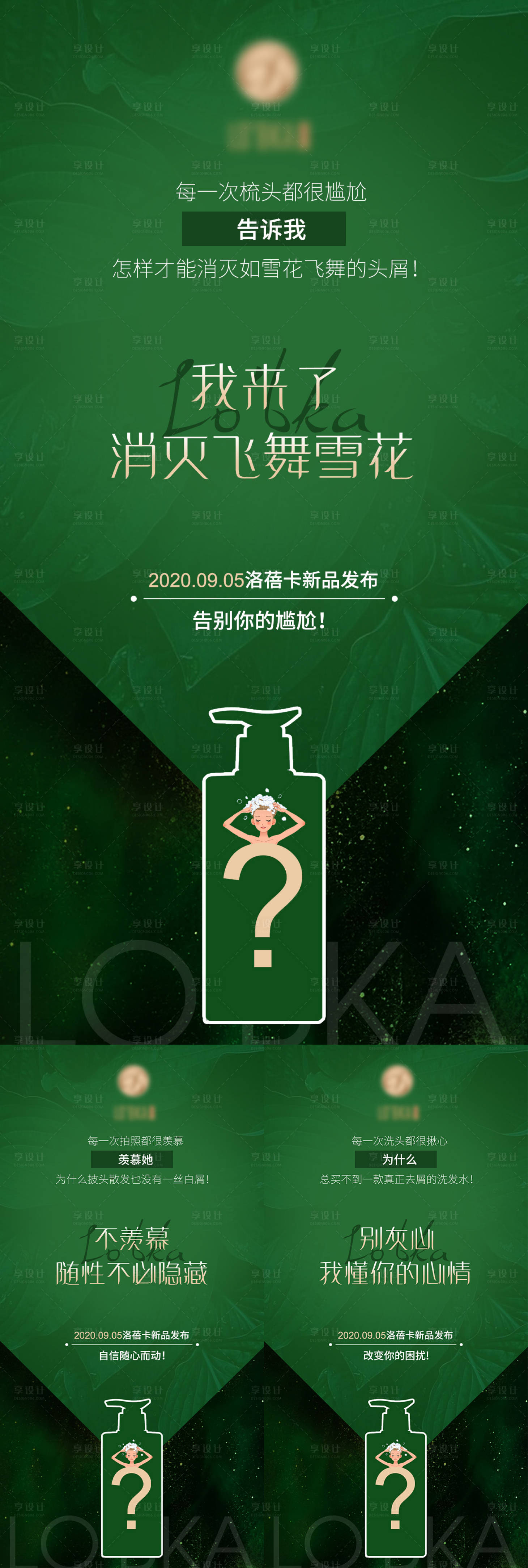 源文件下载【享设计】搜索编号：46260008397978818【新品上市产品预热海报】