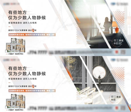 源文件下载【户型价值点刷屏横版】编号：59740008326781377