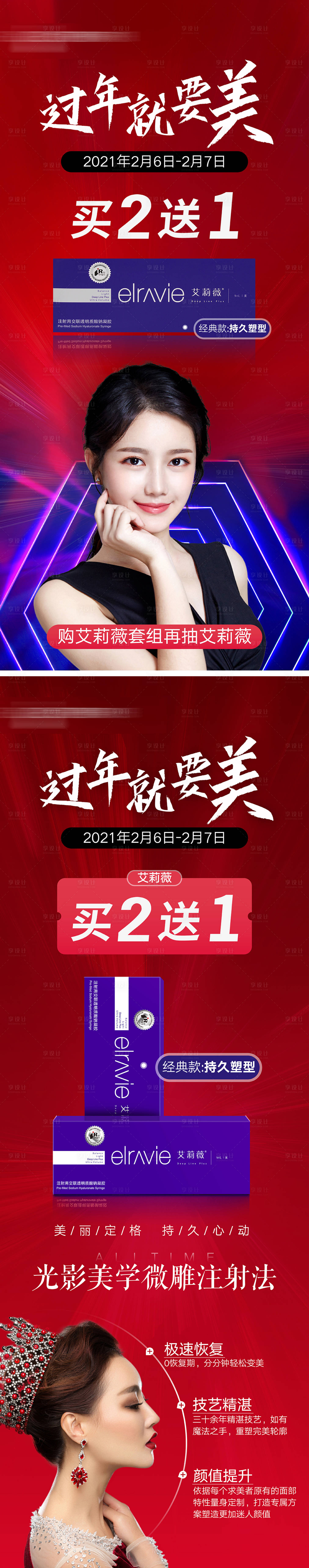 源文件下载【艾莉薇】编号：81490008395455433