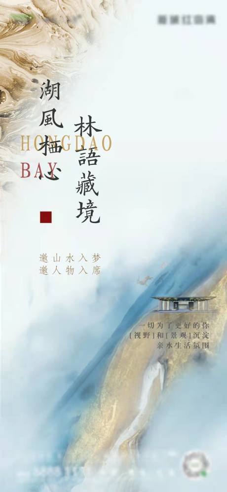 源文件下载【新中式别墅价值点刷屏海报】编号：30600008546113179