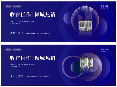 源文件下载【地产热销主画面广告展板】编号：52770008462745137