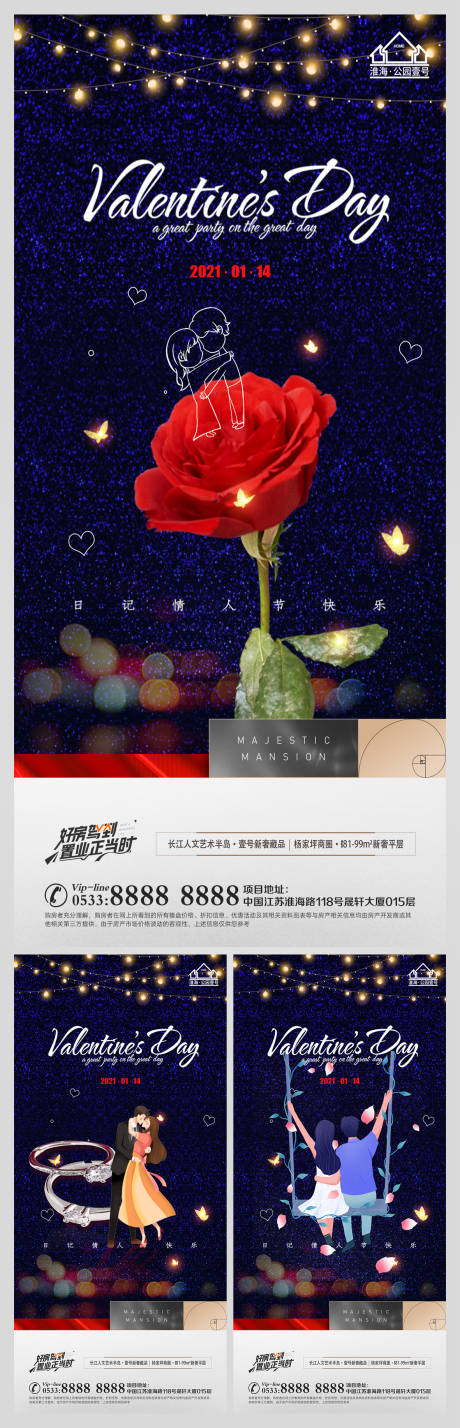 源文件下載【享設計】搜索編號：75980008304694485【地產情人節節日微信H5】