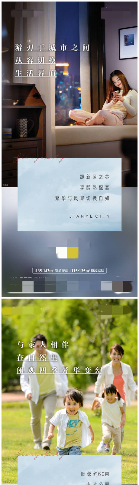 源文件下載【享設計】搜索編號：12860008442388416【地產項目價值點刷屏】