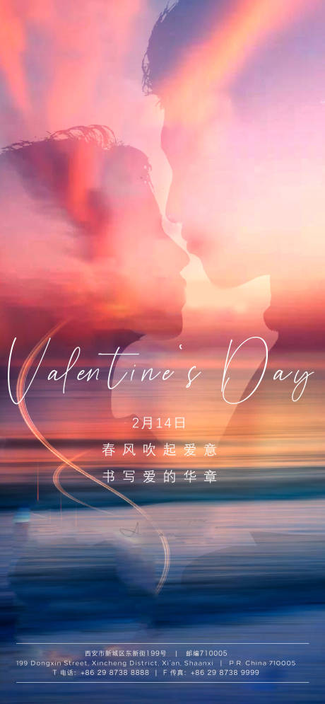源文件下载【享设计】搜索编号：12080008453982069【情人节】