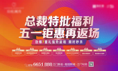 源文件下載【地產總裁特批房活動】編號：90860008383073548
