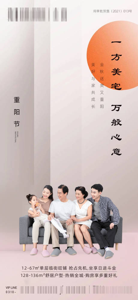 源文件下载【重阳节海报】编号：23100008479403872