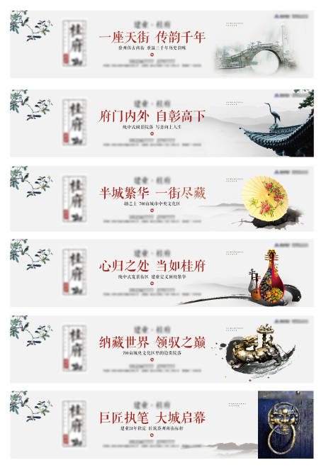 源文件下载【地产价值点中式系列海报展板】编号：53540008510737854