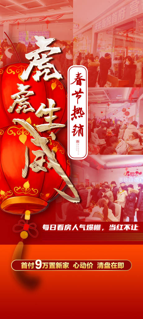 源文件下載【享設(shè)計(jì)】搜索編號(hào)：61520008348647410【春節(jié)熱銷】