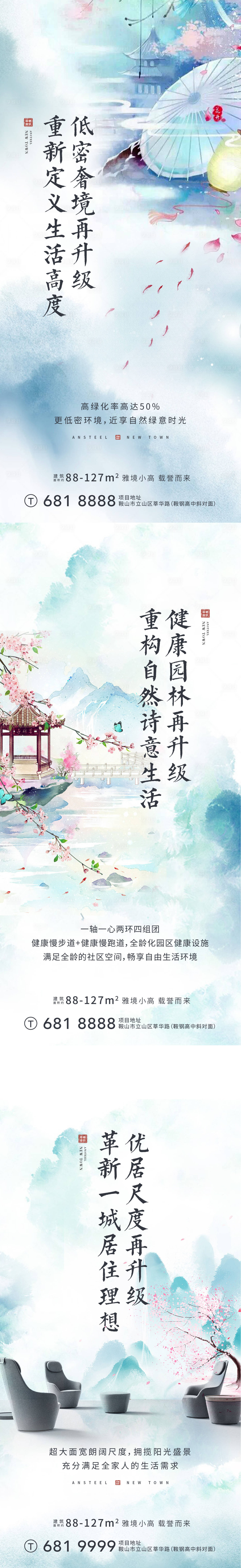 源文件下载【享设计】搜索编号：46590008326969143【新中式海报】